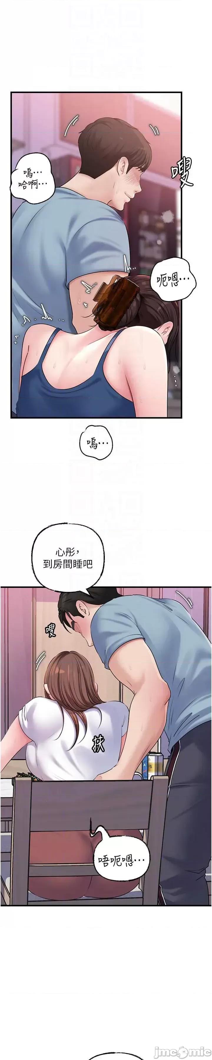 嶽母為何那樣 嶽母為何那樣-歪漫科技77 第21页