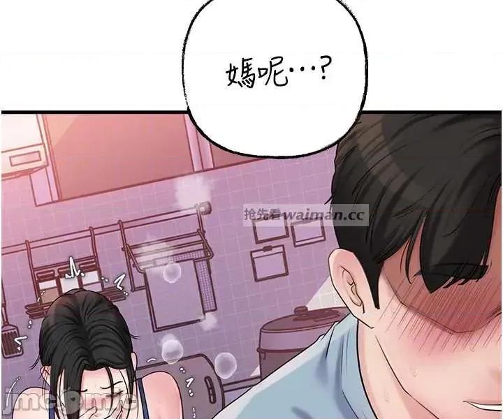 嶽母為何那樣 嶽母為何那樣-歪漫科技77 第22页