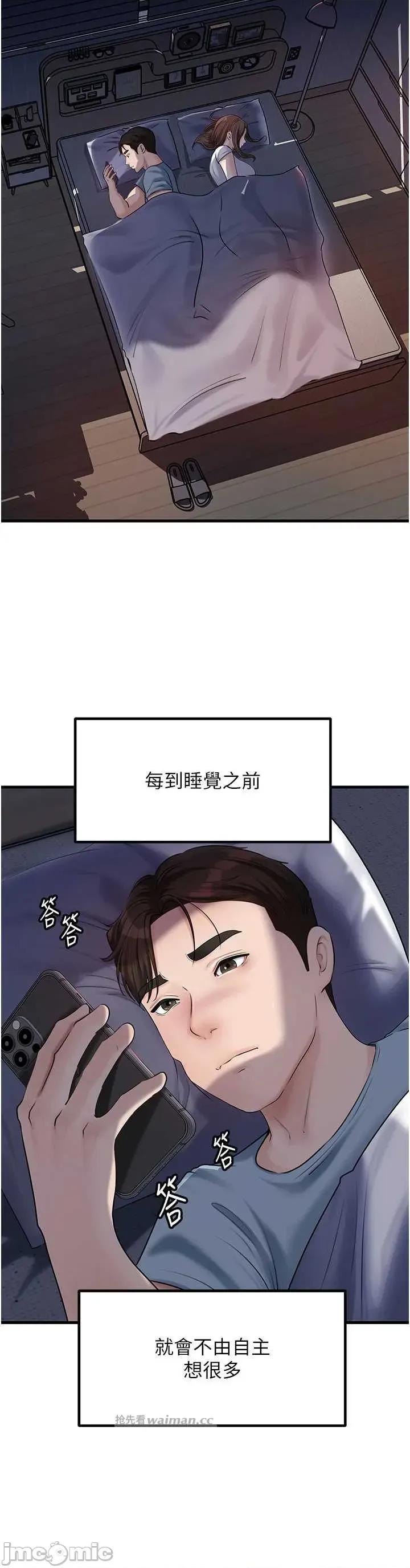 嶽母為何那樣 嶽母為何那樣-歪漫科技77 第26页