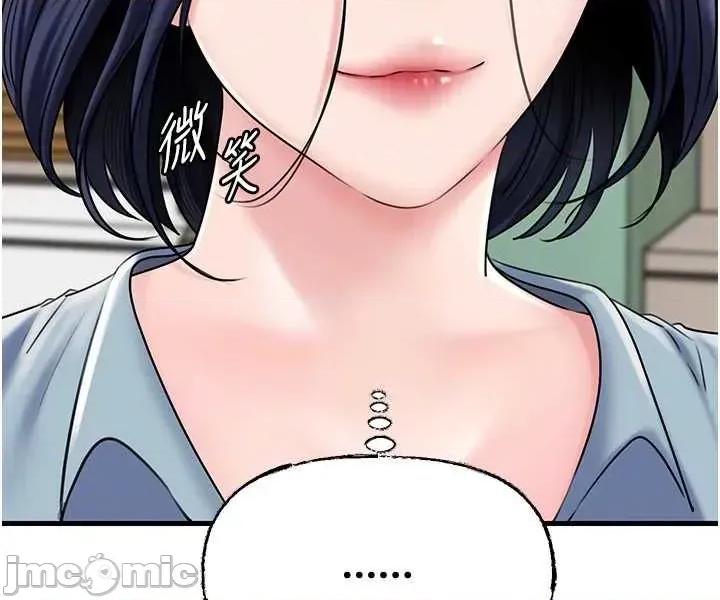 嶽母為何那樣 嶽母為何那樣-歪漫科技77 第34页