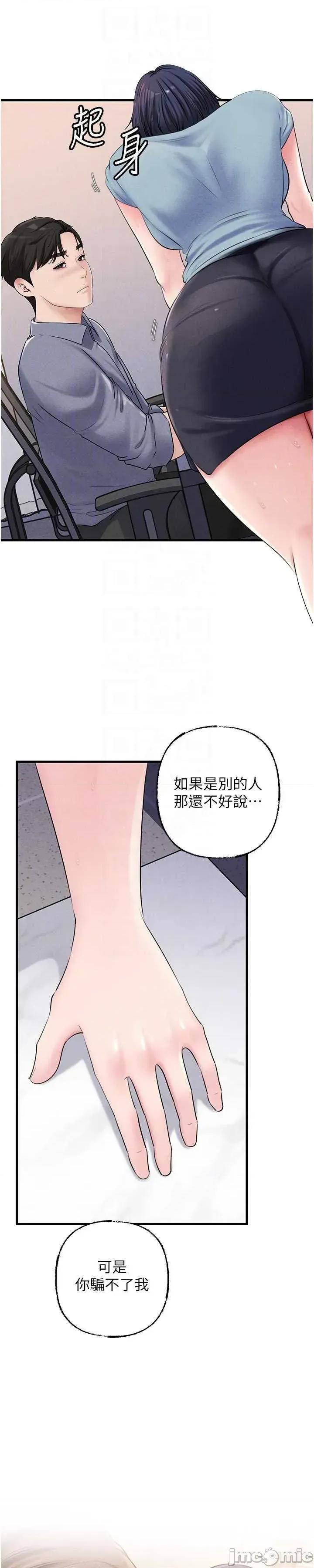 嶽母為何那樣 嶽母為何那樣-歪漫科技77 第39页