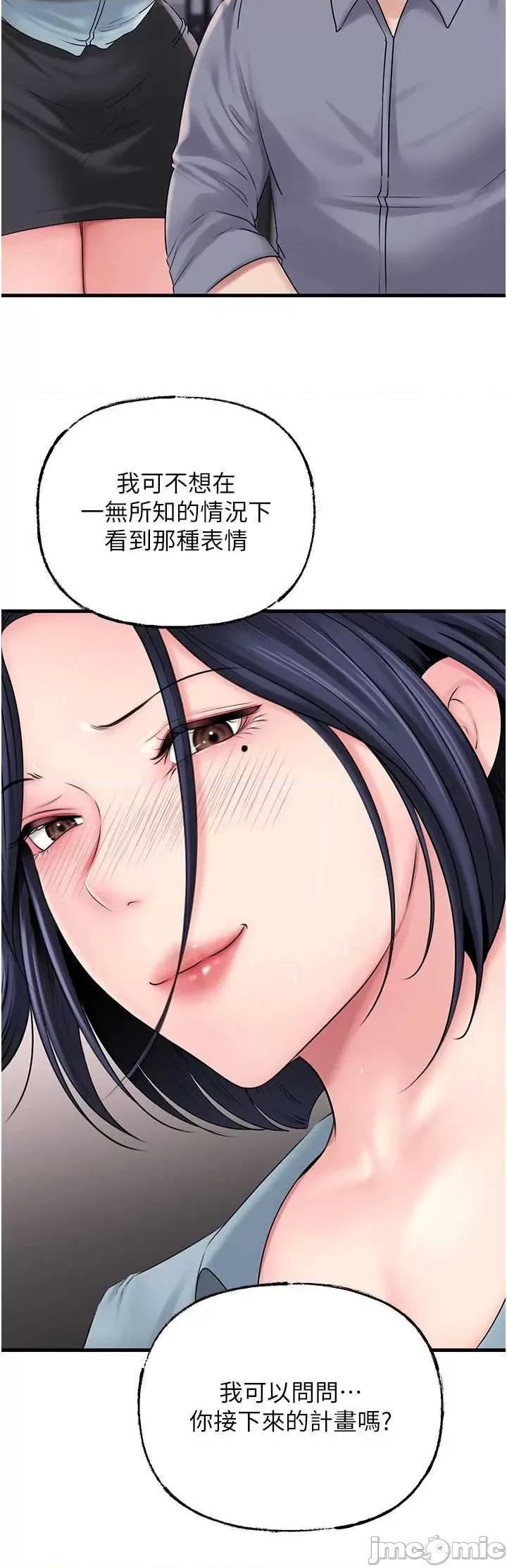 嶽母為何那樣 嶽母為何那樣-歪漫科技77 第44页