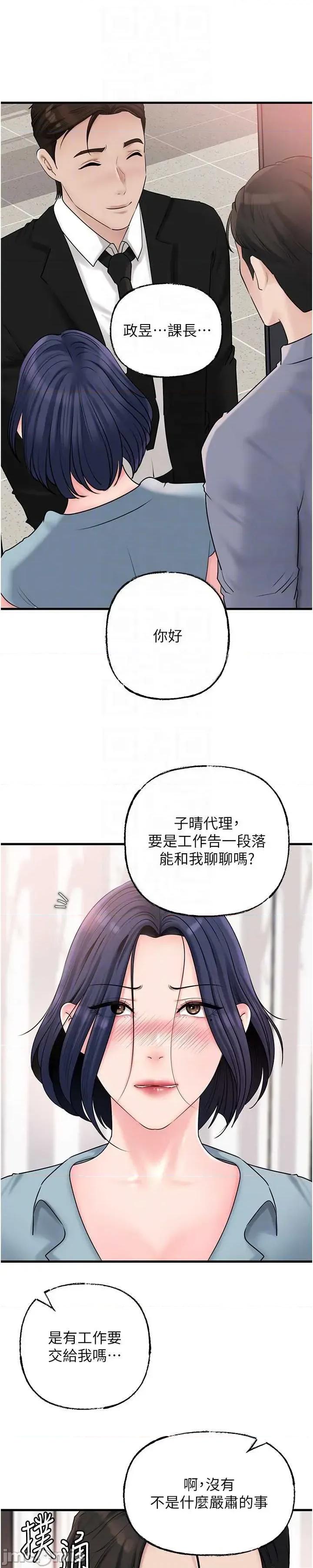 嶽母為何那樣 嶽母為何那樣-歪漫科技77 第48页