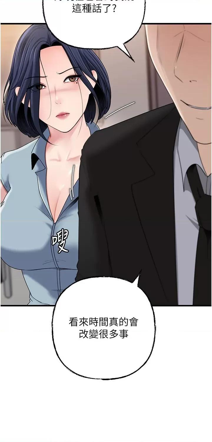 嶽母為何那樣 嶽母為何那樣第78話 小心我散播妳的性愛影片 第4页
