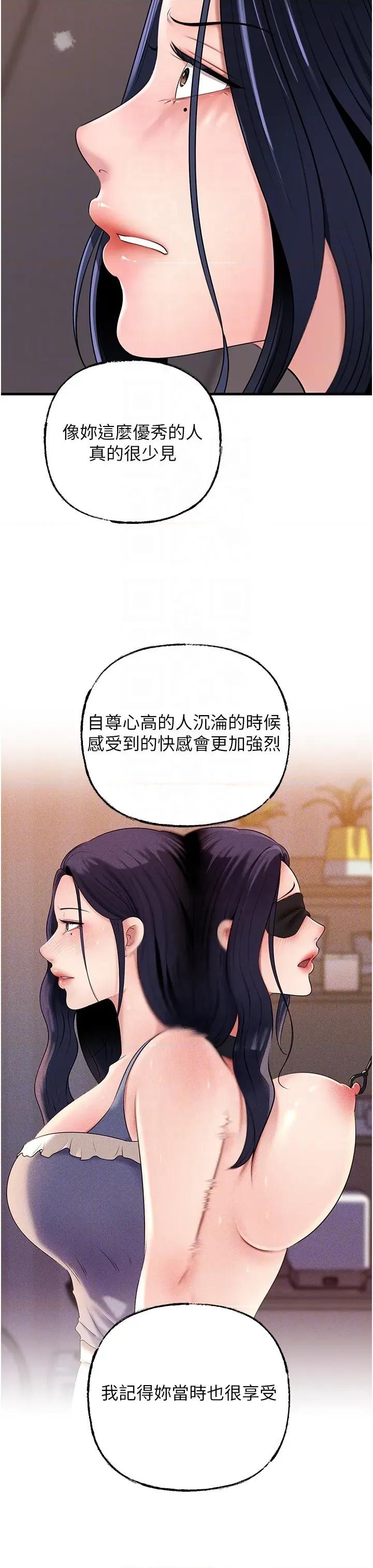 嶽母為何那樣 嶽母為何那樣第78話 小心我散播妳的性愛影片 第10页