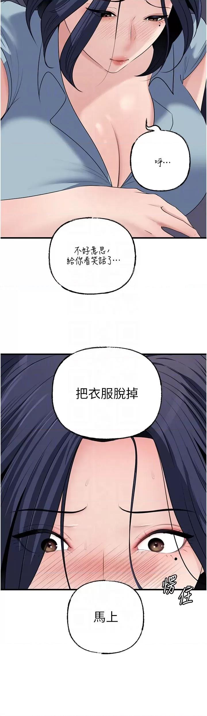 嶽母為何那樣 嶽母為何那樣第78話 小心我散播妳的性愛影片 第30页