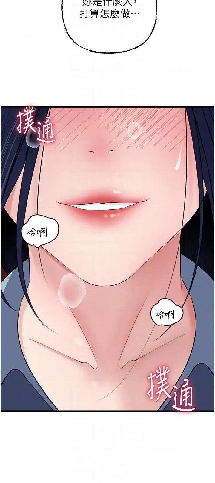 嶽母為何那樣 嶽母為何那樣第78話 小心我散播妳的性愛影片 第32页