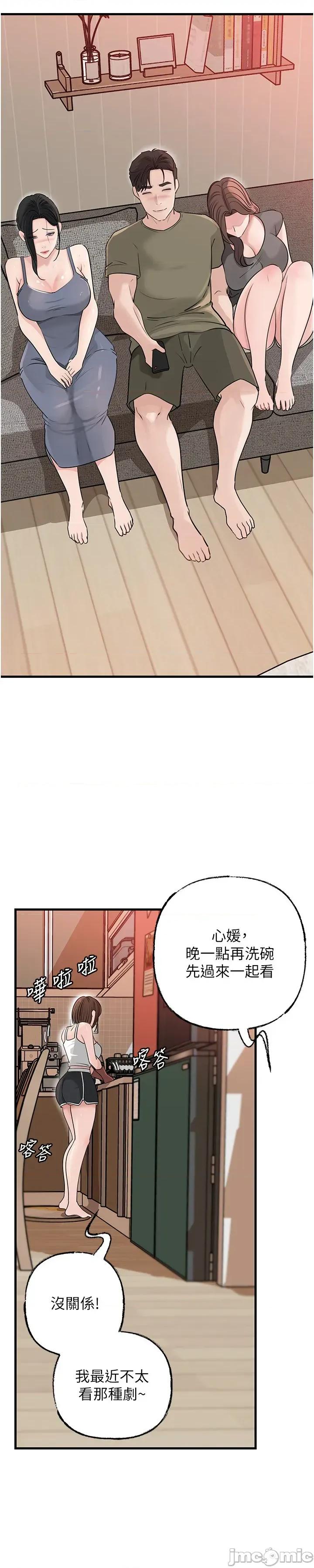 嶽母為何那樣 嶽母為何那樣_-_第89話_小姨子的自慰秀_-_bakamh巴卡漫畫 第4页