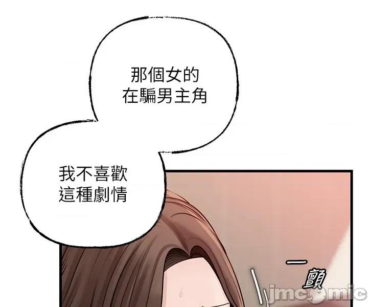 嶽母為何那樣 嶽母為何那樣_-_第89話_小姨子的自慰秀_-_bakamh巴卡漫畫 第5页