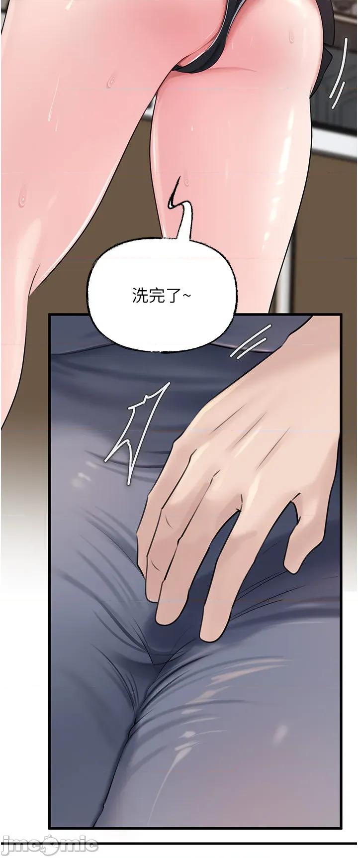嶽母為何那樣 嶽母為何那樣_-_第89話_小姨子的自慰秀_-_bakamh巴卡漫畫 第18页