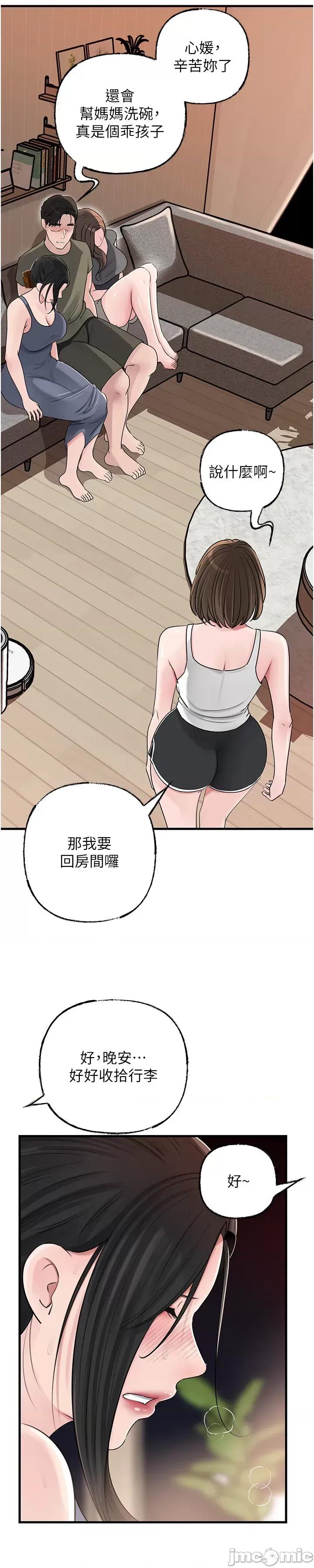 嶽母為何那樣 嶽母為何那樣_-_第89話_小姨子的自慰秀_-_bakamh巴卡漫畫 第19页
