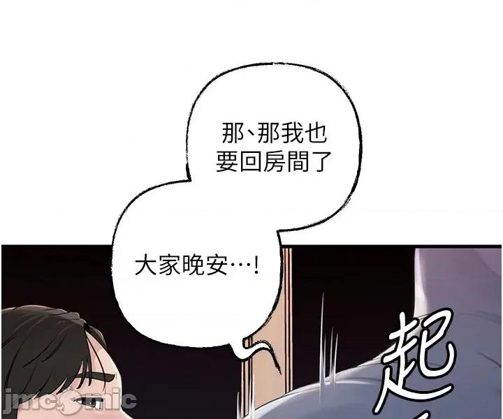 嶽母為何那樣 嶽母為何那樣_-_第89話_小姨子的自慰秀_-_bakamh巴卡漫畫 第20页