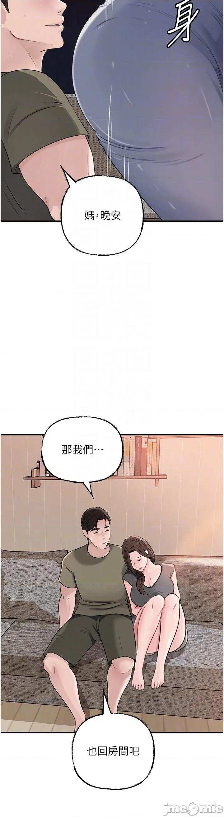 嶽母為何那樣 嶽母為何那樣_-_第89話_小姨子的自慰秀_-_bakamh巴卡漫畫 第21页