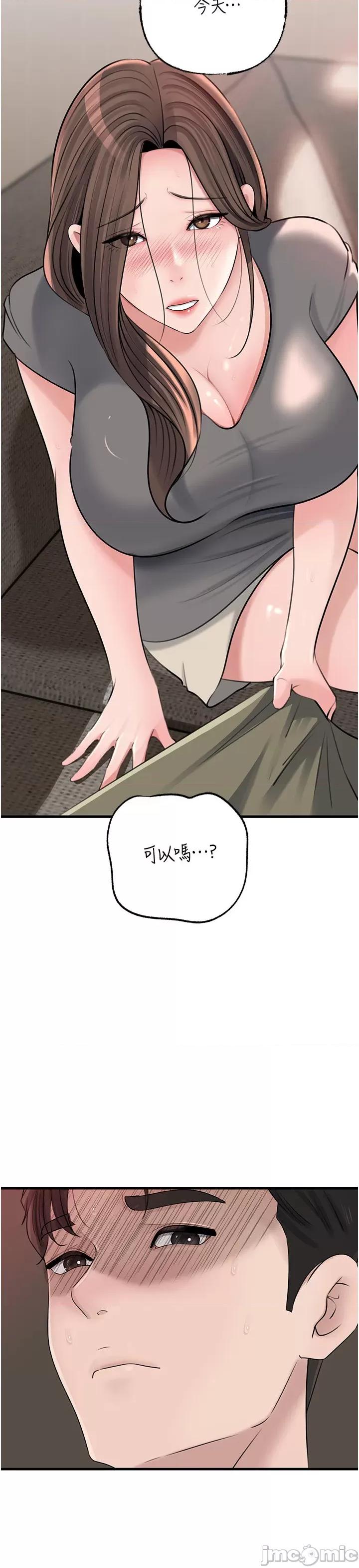 嶽母為何那樣 嶽母為何那樣_-_第89話_小姨子的自慰秀_-_bakamh巴卡漫畫 第24页