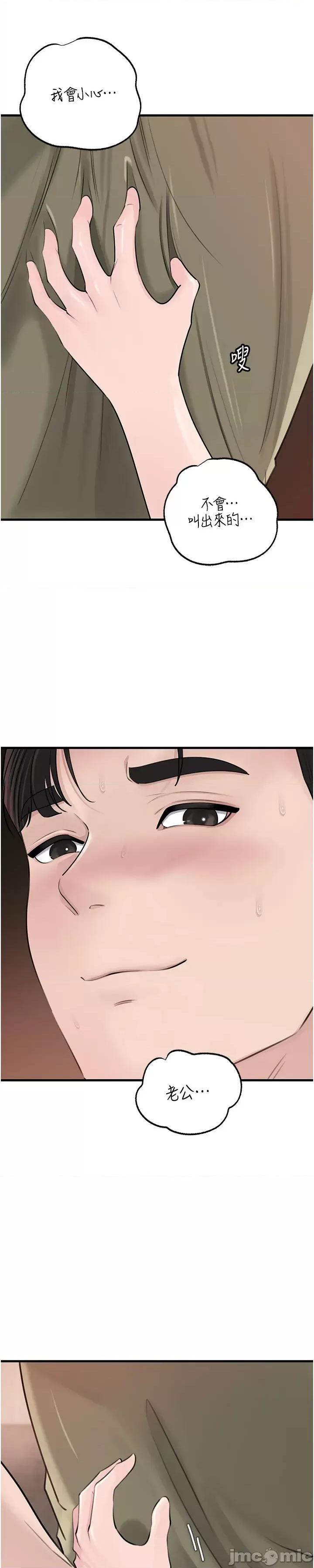 嶽母為何那樣 嶽母為何那樣_-_第89話_小姨子的自慰秀_-_bakamh巴卡漫畫 第25页