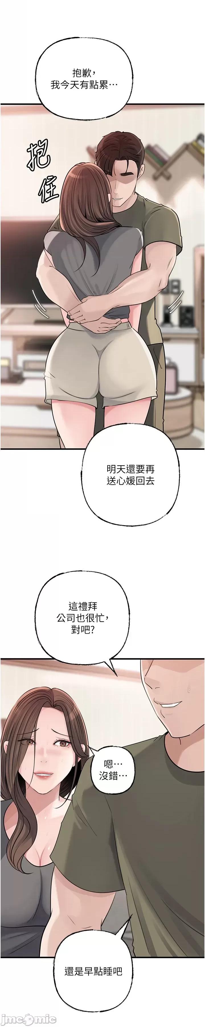 嶽母為何那樣 嶽母為何那樣_-_第89話_小姨子的自慰秀_-_bakamh巴卡漫畫 第28页