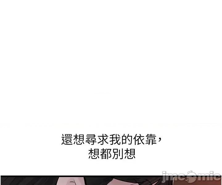 嶽母為何那樣 嶽母為何那樣_-_第89話_小姨子的自慰秀_-_bakamh巴卡漫畫 第29页