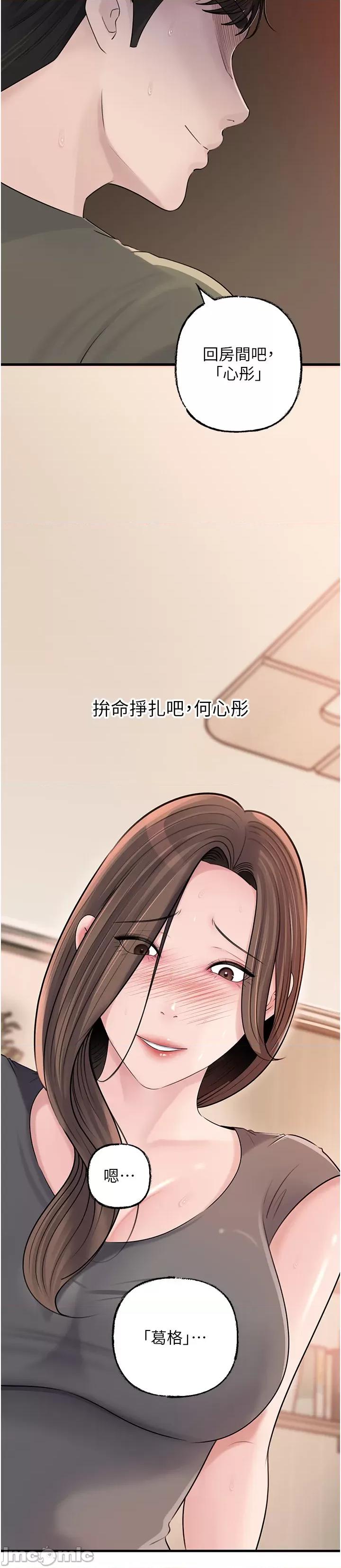嶽母為何那樣 嶽母為何那樣_-_第89話_小姨子的自慰秀_-_bakamh巴卡漫畫 第30页