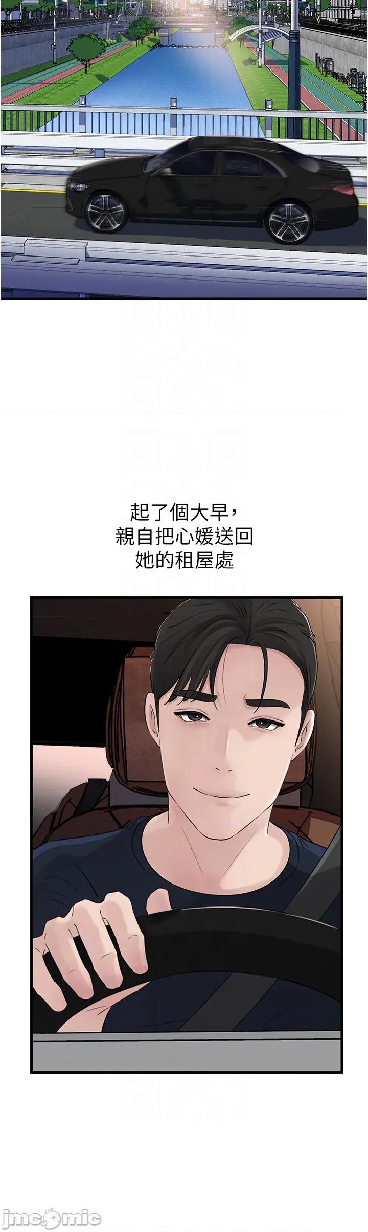 嶽母為何那樣 嶽母為何那樣_-_第89話_小姨子的自慰秀_-_bakamh巴卡漫畫 第33页