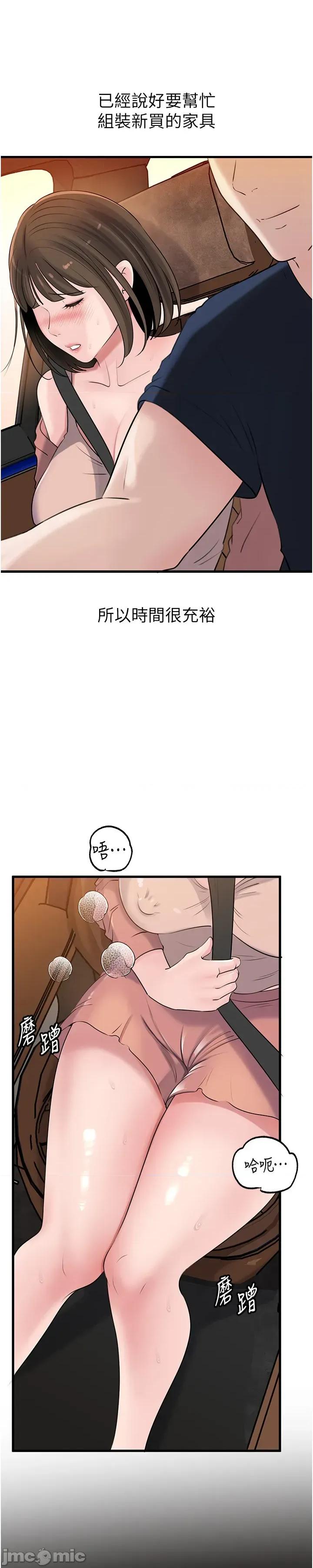 嶽母為何那樣 嶽母為何那樣_-_第89話_小姨子的自慰秀_-_bakamh巴卡漫畫 第34页
