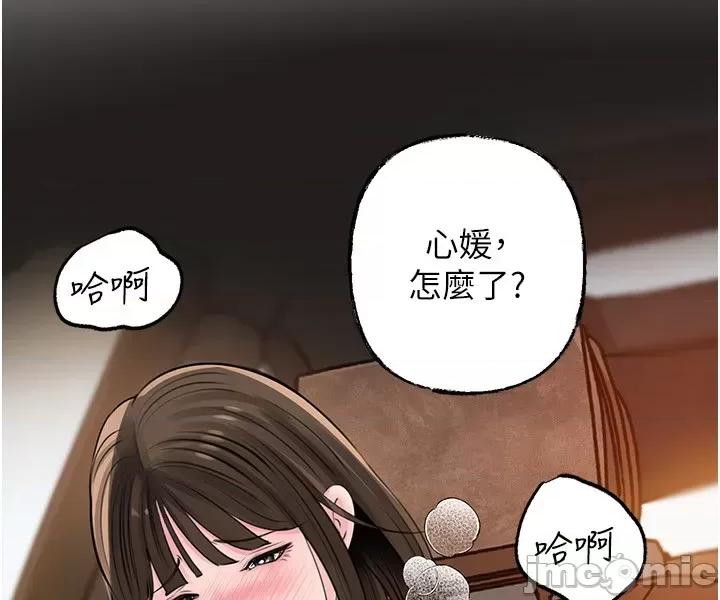 嶽母為何那樣 嶽母為何那樣_-_第89話_小姨子的自慰秀_-_bakamh巴卡漫畫 第35页