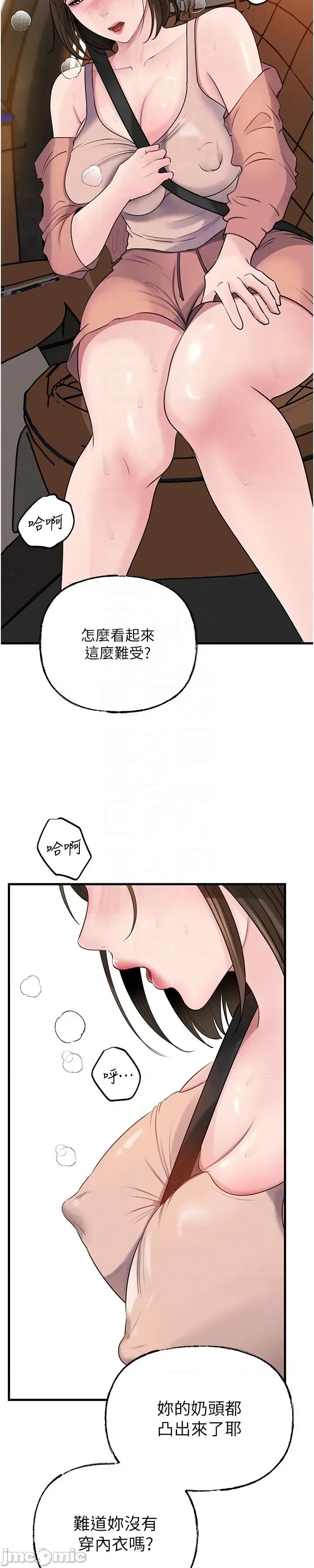 嶽母為何那樣 嶽母為何那樣_-_第89話_小姨子的自慰秀_-_bakamh巴卡漫畫 第36页