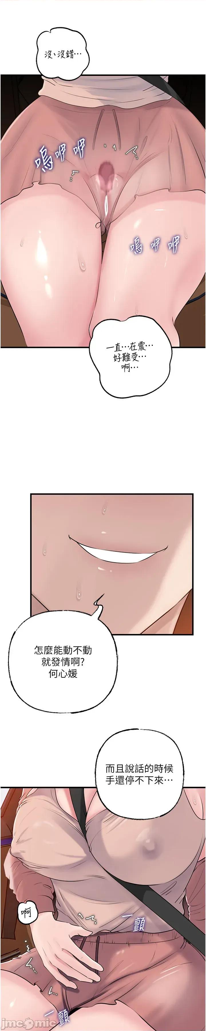 嶽母為何那樣 嶽母為何那樣_-_第89話_小姨子的自慰秀_-_bakamh巴卡漫畫 第41页