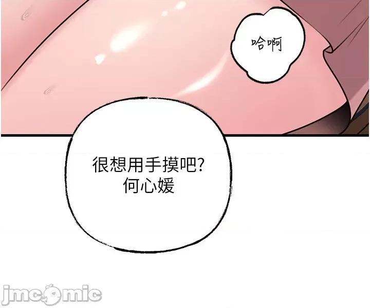 嶽母為何那樣 嶽母為何那樣_-_第89話_小姨子的自慰秀_-_bakamh巴卡漫畫 第42页