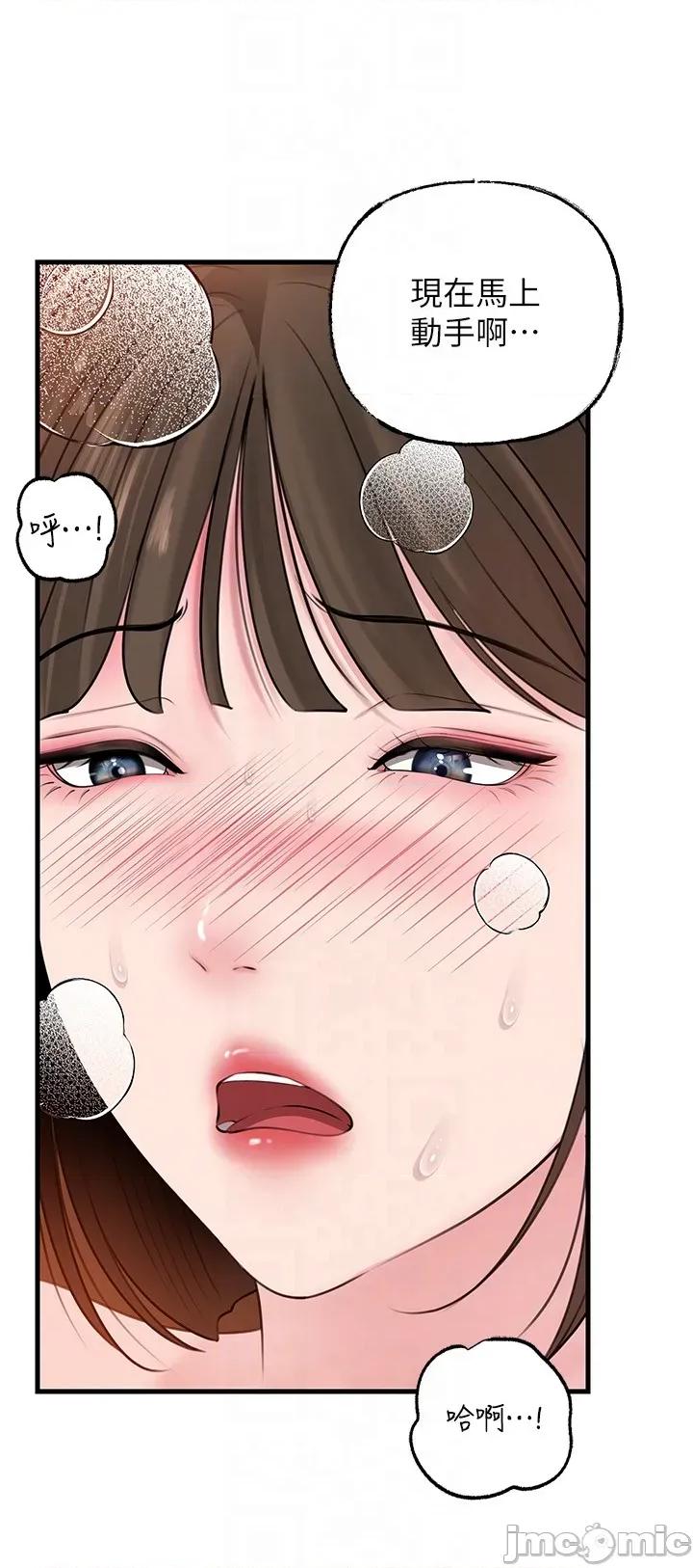 嶽母為何那樣 嶽母為何那樣_-_第89話_小姨子的自慰秀_-_bakamh巴卡漫畫 第43页