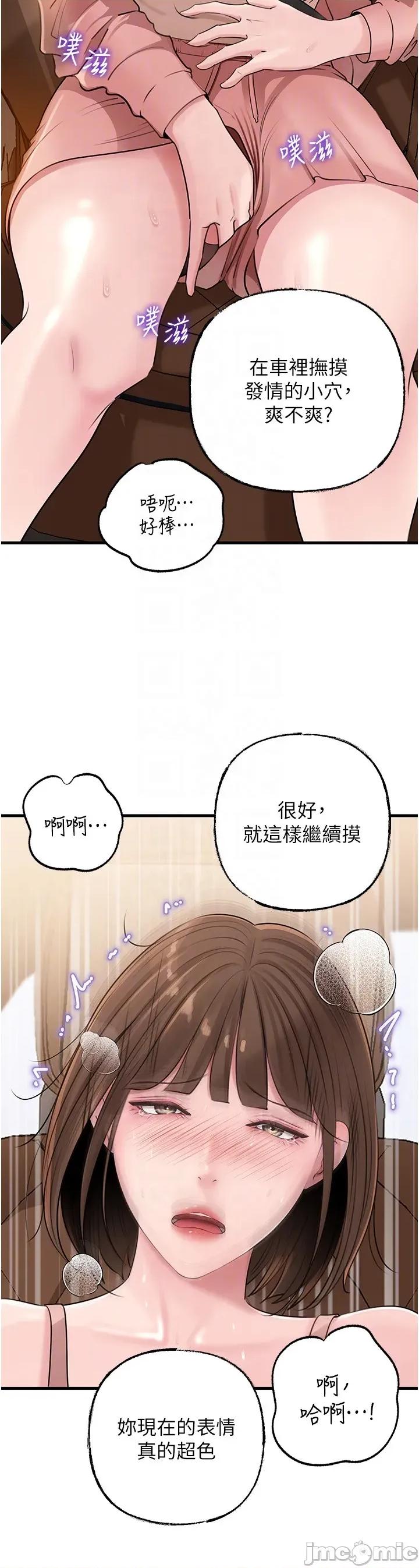 嶽母為何那樣 嶽母為何那樣_-_第89話_小姨子的自慰秀_-_bakamh巴卡漫畫 第46页