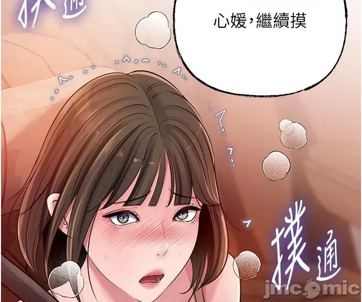 嶽母為何那樣 嶽母為何那樣_-_第89話_小姨子的自慰秀_-_bakamh巴卡漫畫 第48页