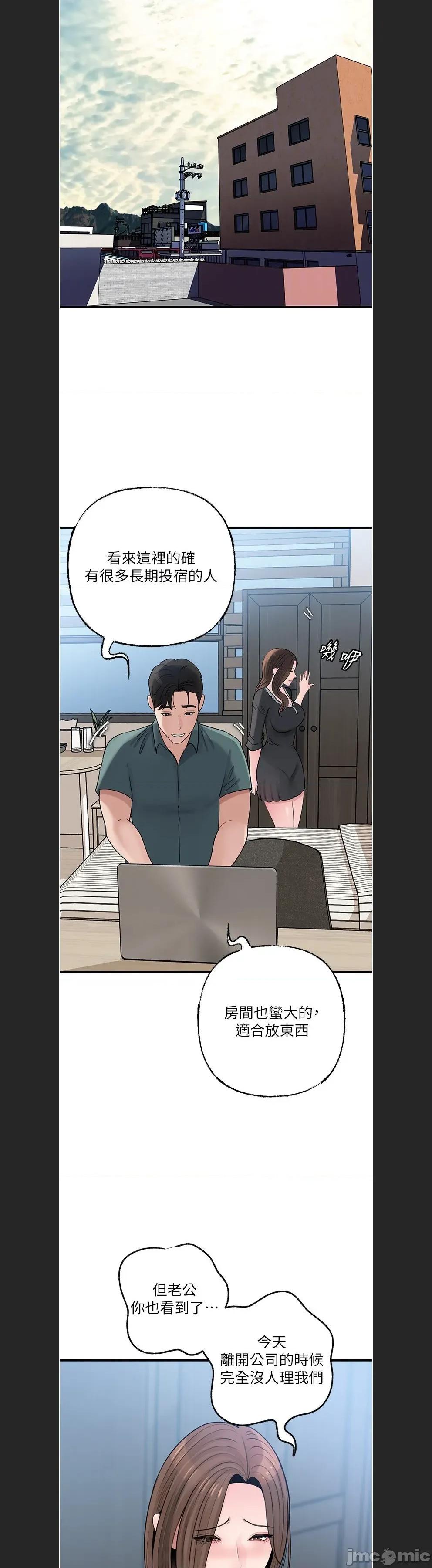 嶽母為何那樣 嶽母為何那樣c-92 第11页