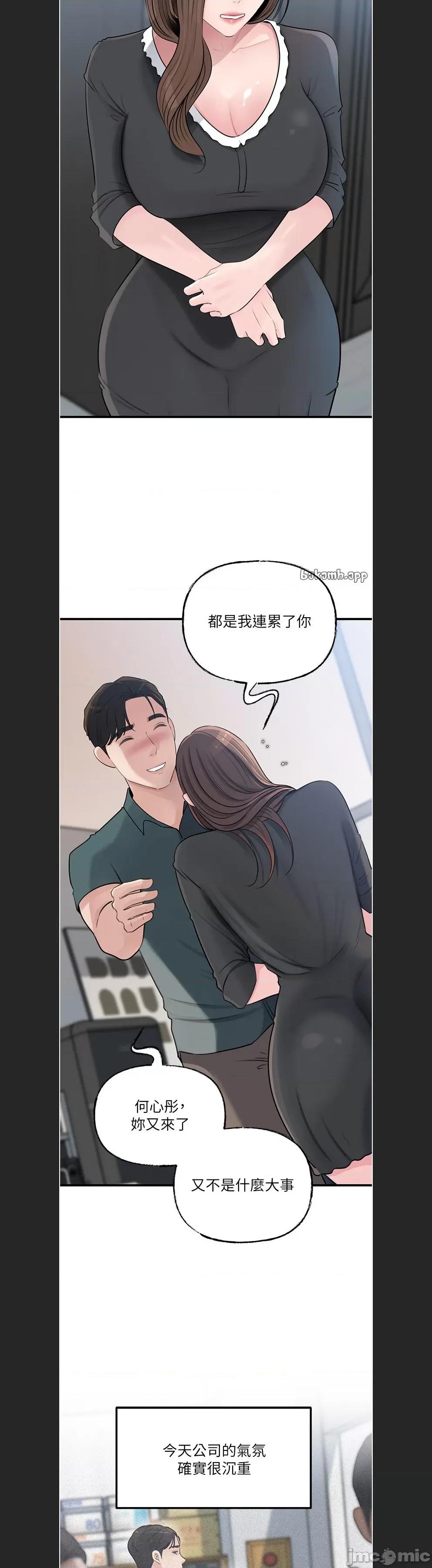 嶽母為何那樣 嶽母為何那樣c-92 第12页