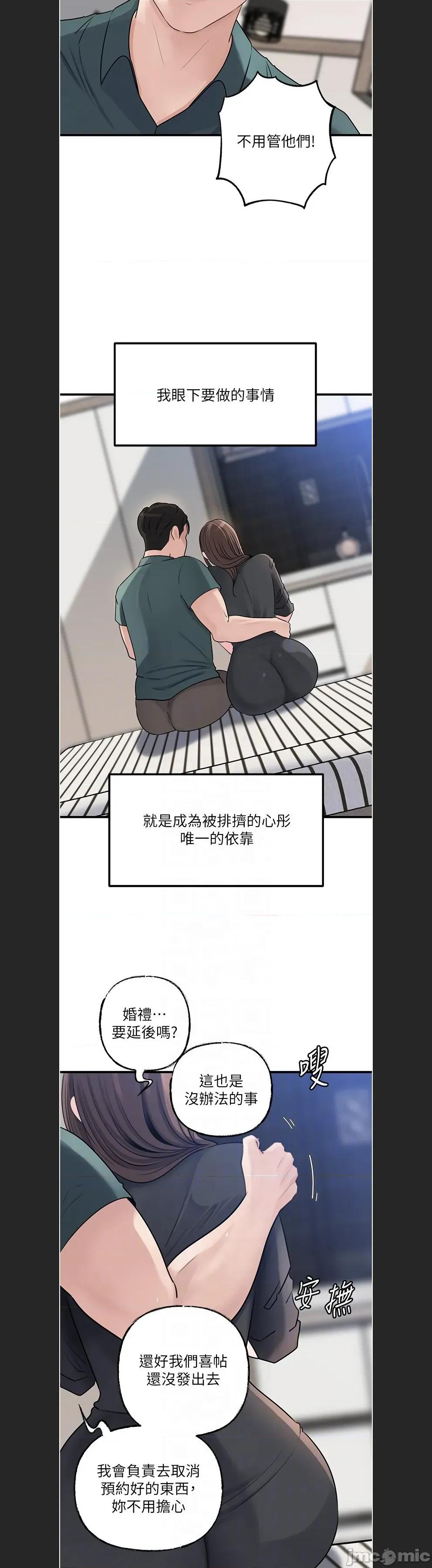 嶽母為何那樣 嶽母為何那樣c-92 第14页