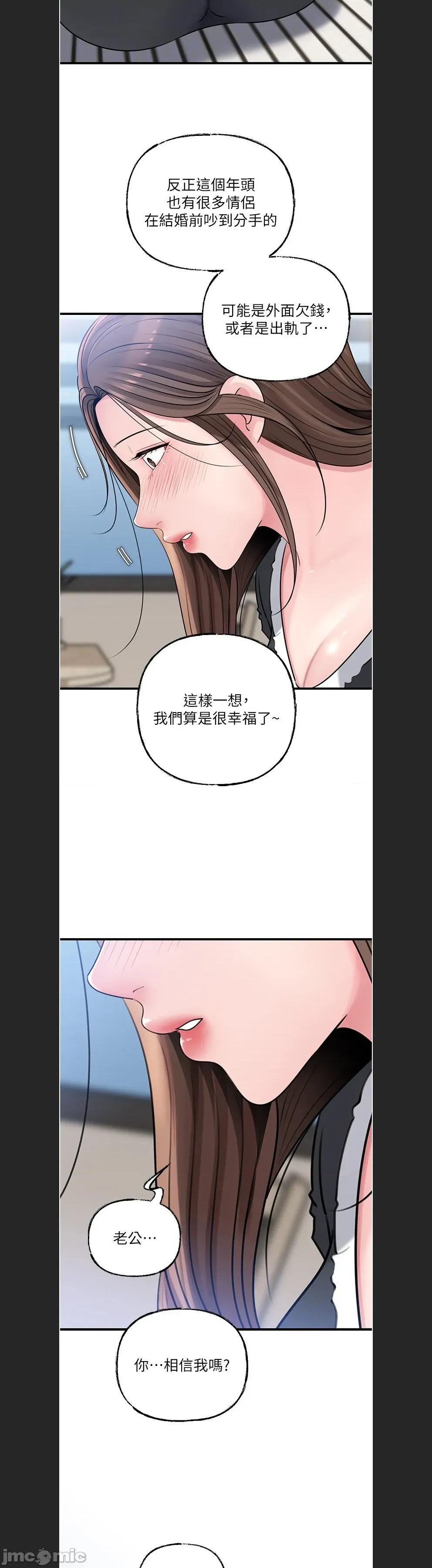 嶽母為何那樣 嶽母為何那樣c-92 第15页