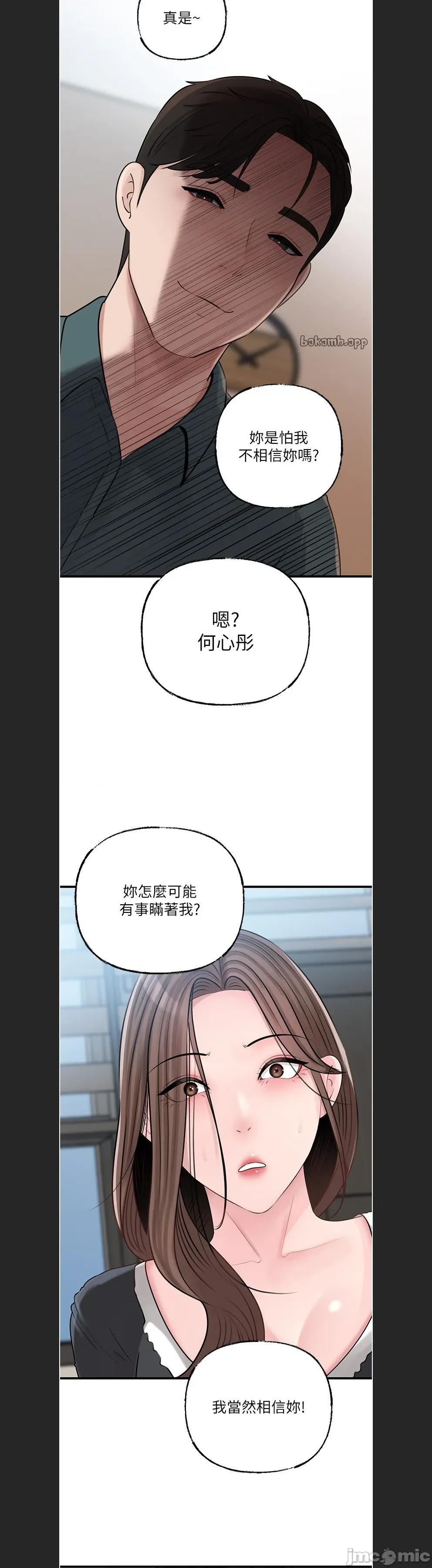 嶽母為何那樣 嶽母為何那樣c-92 第16页