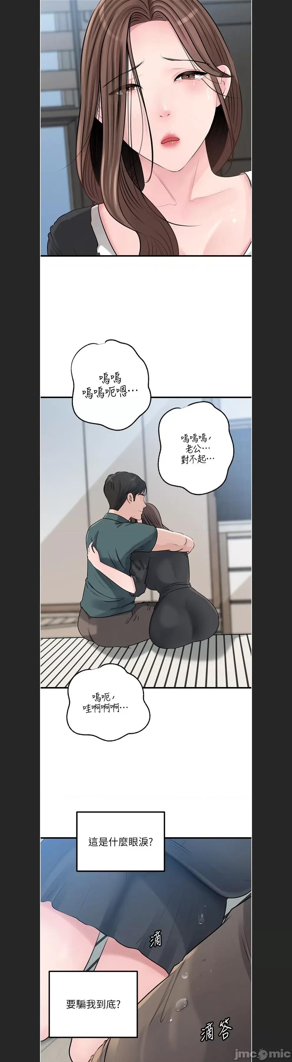 嶽母為何那樣 嶽母為何那樣c-92 第17页
