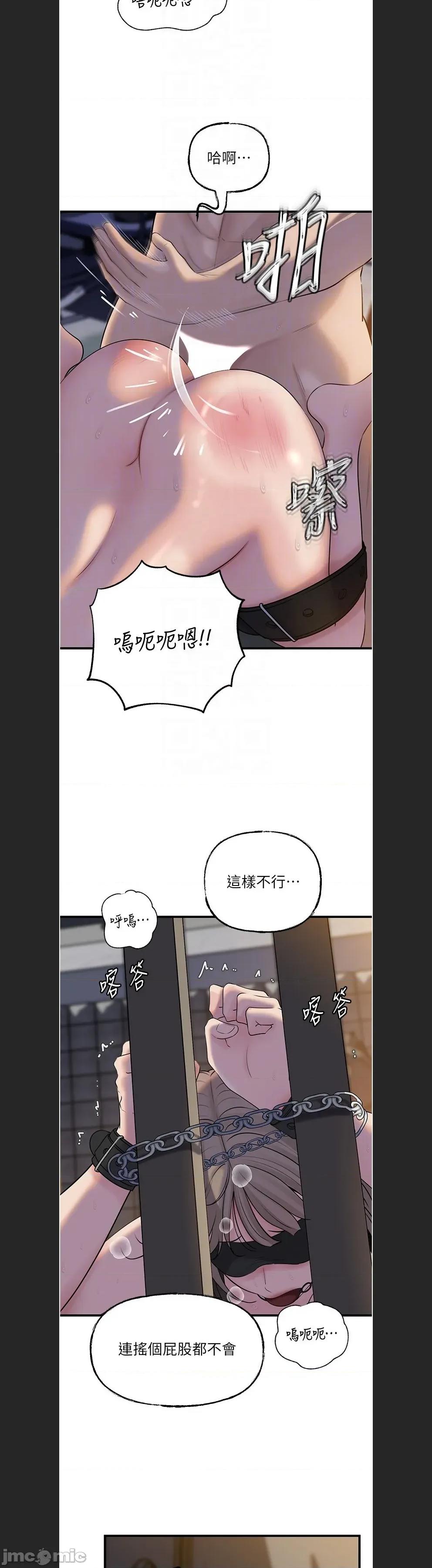 嶽母為何那樣 嶽母為何那樣c-92 第22页