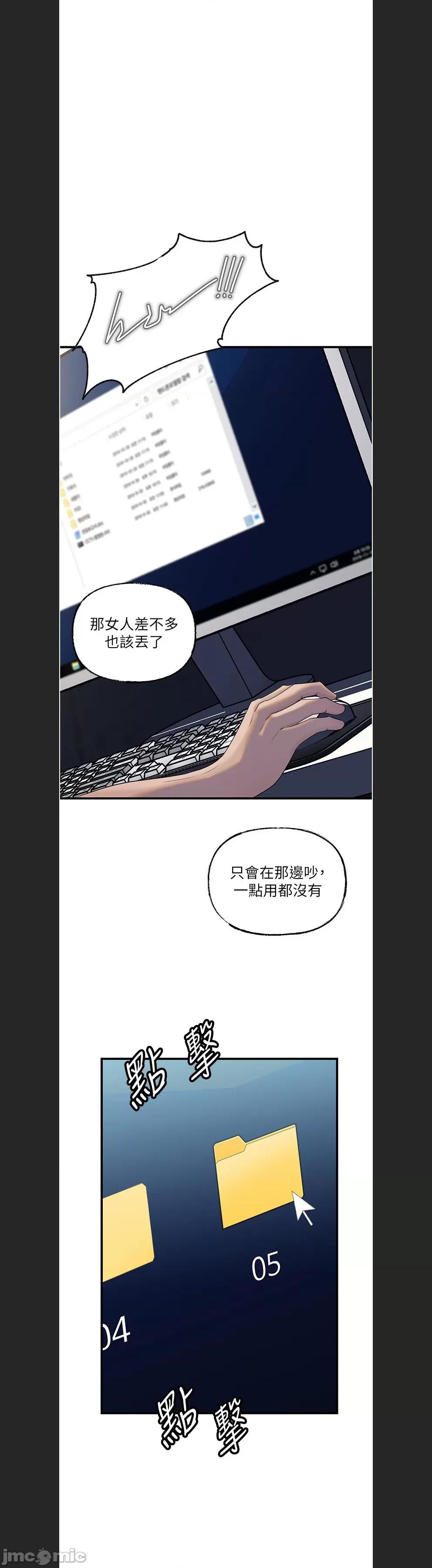 嶽母為何那樣 嶽母為何那樣c-92 第26页