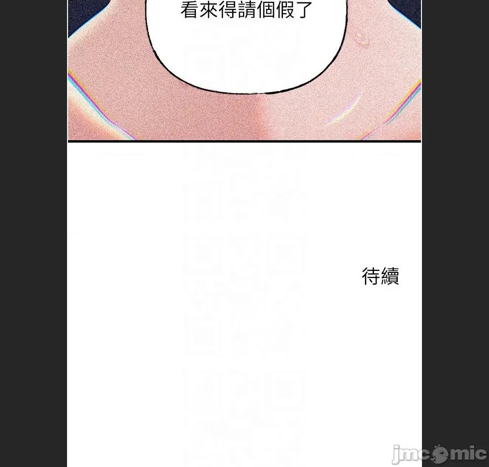 嶽母為何那樣 嶽母為何那樣c-92 第31页