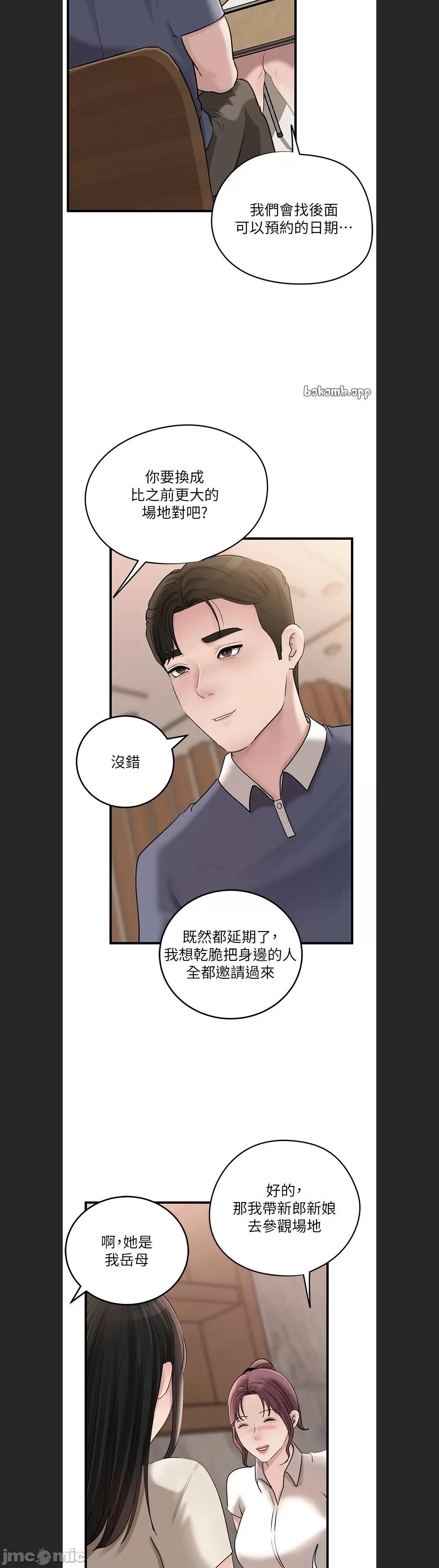 嶽母為何那樣 嶽母為何那樣c-93 第2页