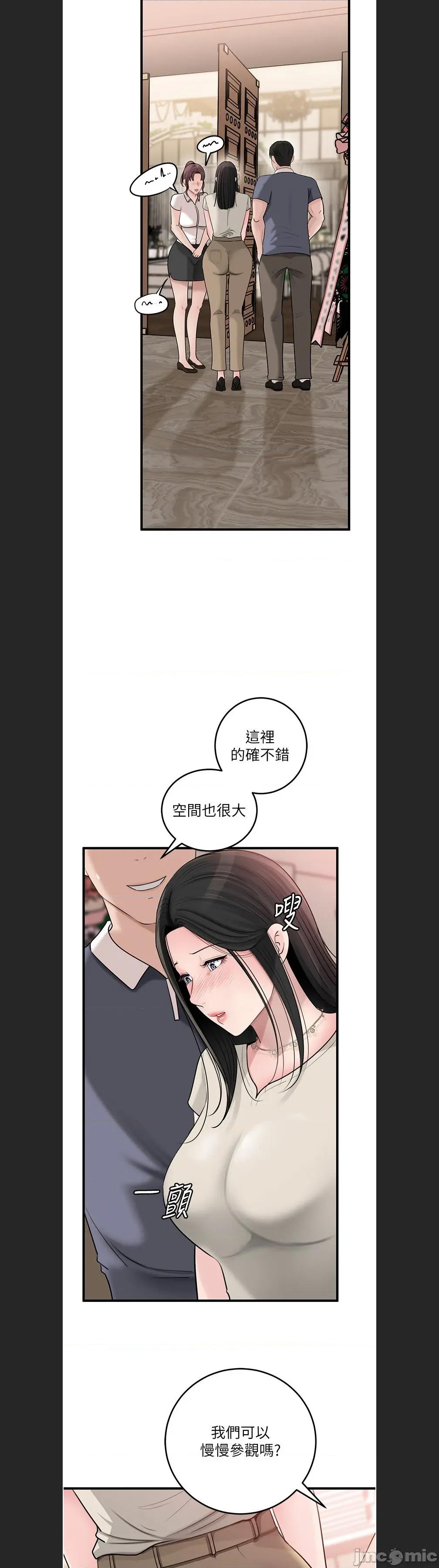 嶽母為何那樣 嶽母為何那樣c-93 第4页