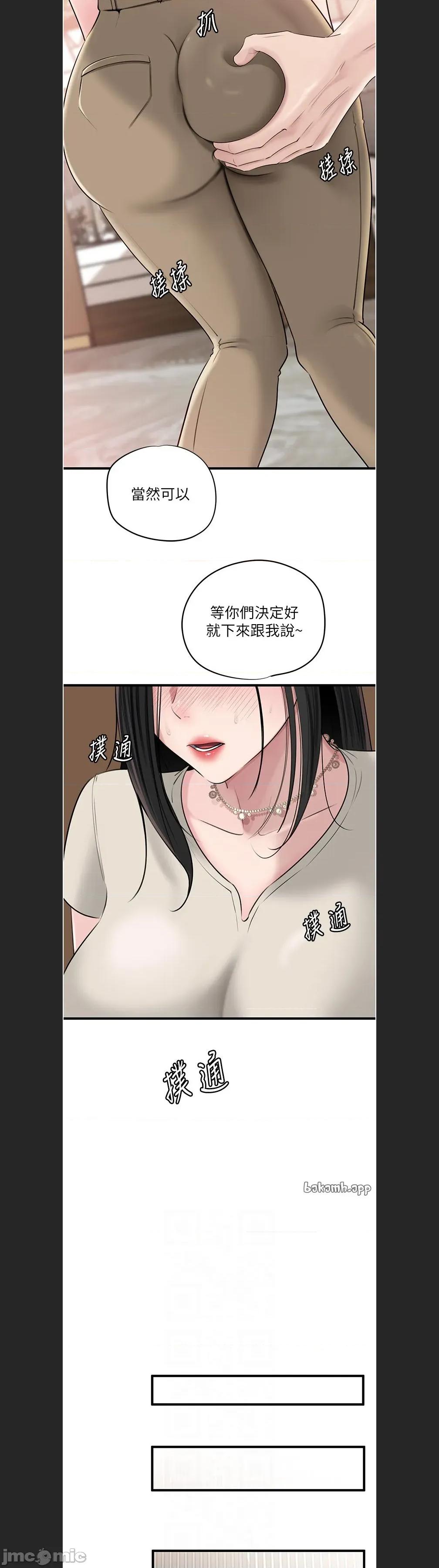 嶽母為何那樣 嶽母為何那樣c-93 第5页