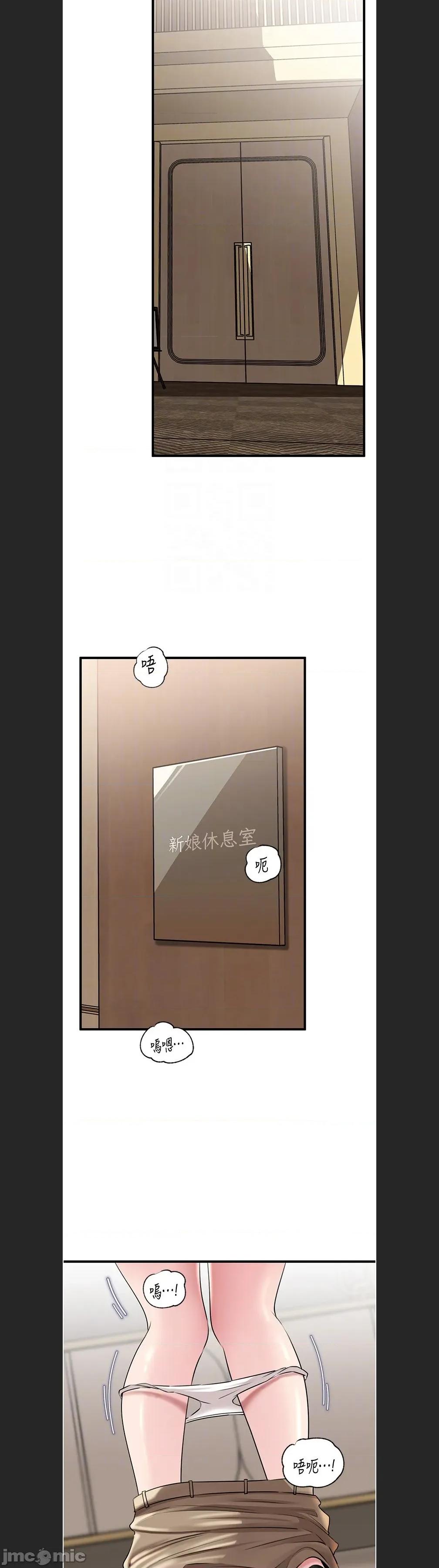 嶽母為何那樣 嶽母為何那樣c-93 第6页