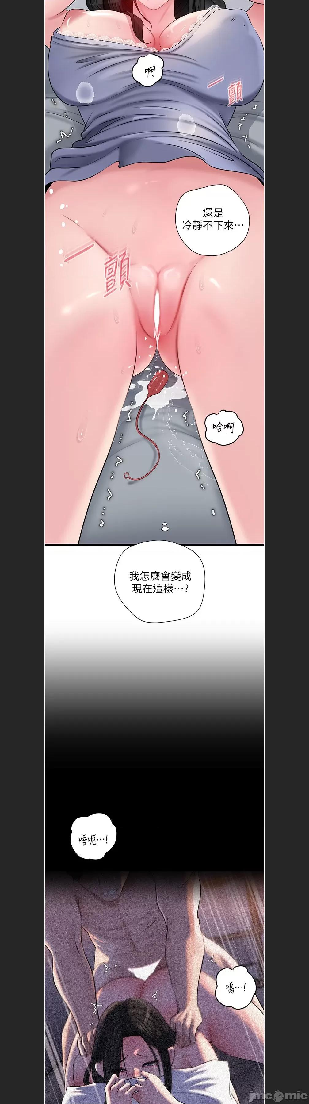 嶽母為何那樣 嶽母為何那樣c-93 第20页