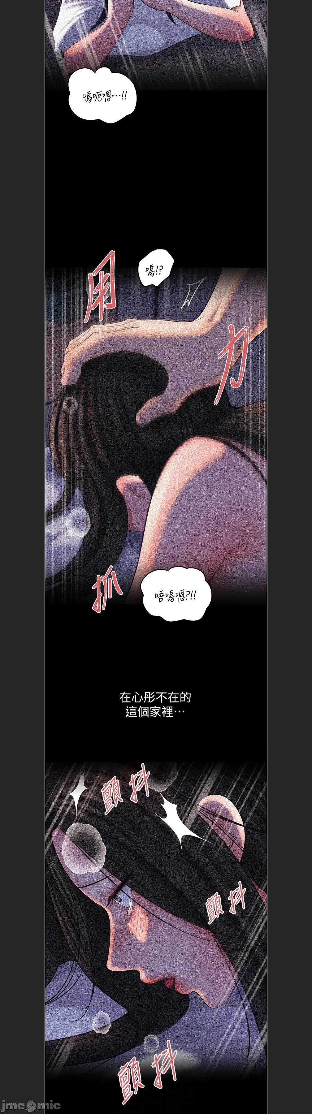 嶽母為何那樣 嶽母為何那樣c-93 第21页