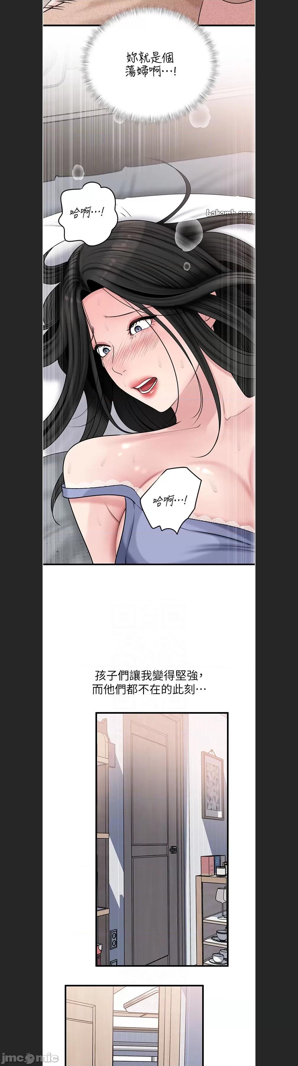 嶽母為何那樣 嶽母為何那樣c-93 第26页