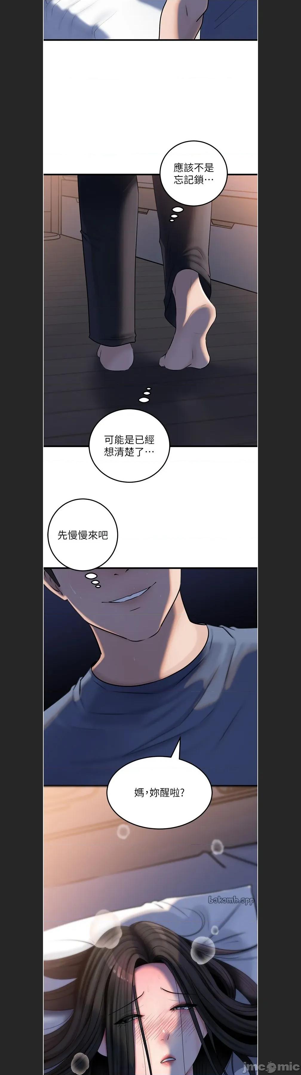 嶽母為何那樣 嶽母為何那樣c-93 第30页