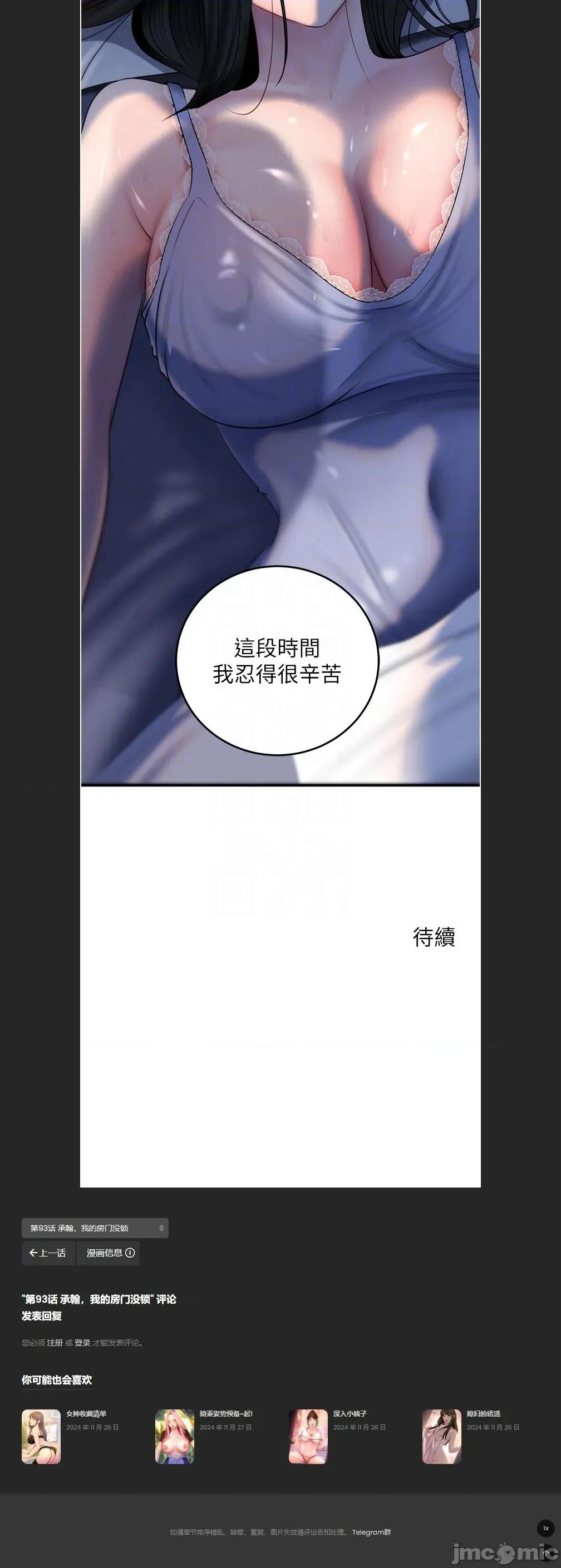 嶽母為何那樣 嶽母為何那樣c-93 第31页