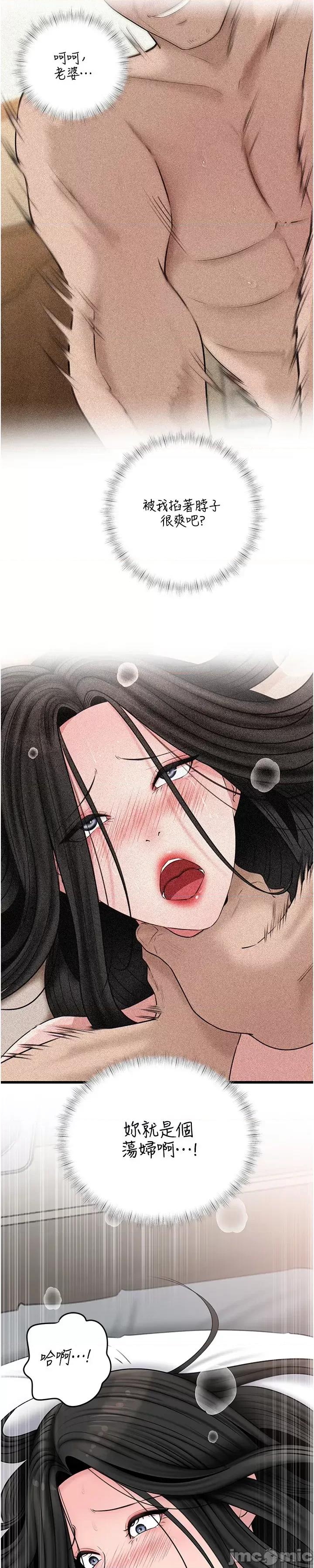 嶽母為何那樣 嶽母為何那樣_-_第94話 第3页